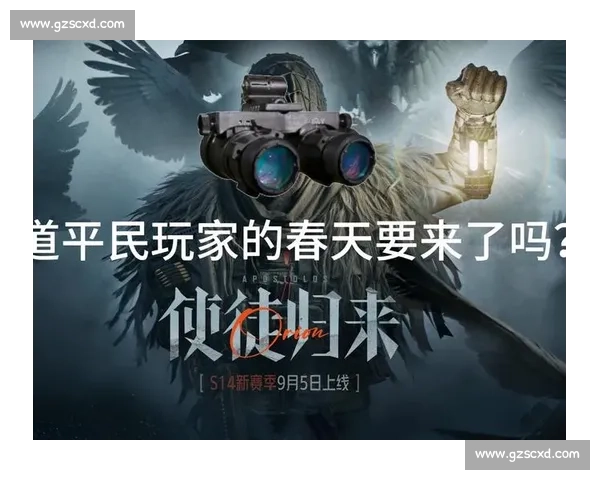 游戏体验升级!暗区突围职业杯直播平台揭秘,观赛新方式!